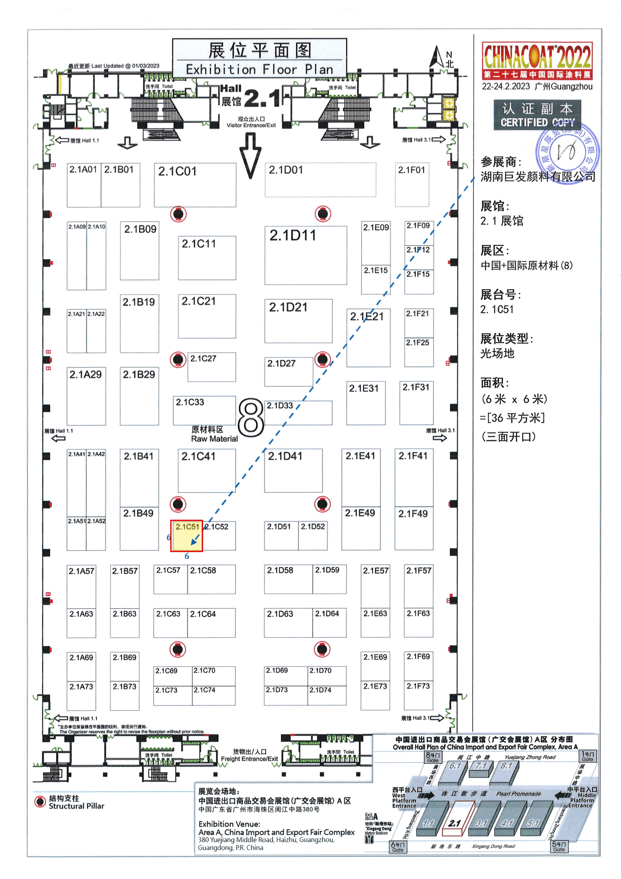 020715571372_0米兰官方网页版-米兰MiLan(中国)-平面图_1.jpg 020715571372_0米兰官方网页版-米兰MiLan(中国)-平面图_1.jpg