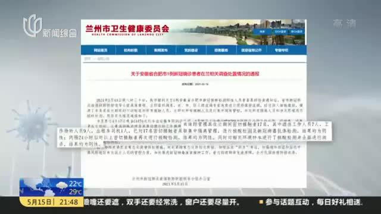陜西衛(wèi)建委最新疫情通報(bào)更新，疫情動態(tài)及防控措施詳解