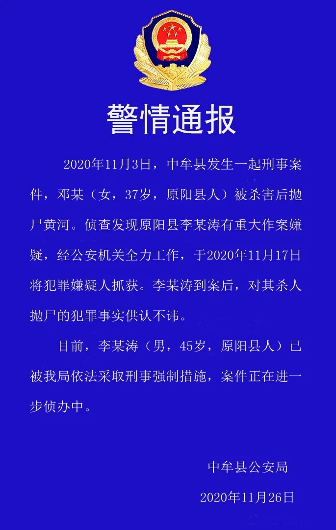 河南原陽殺人案深度解析，最新進展與事件梳理??