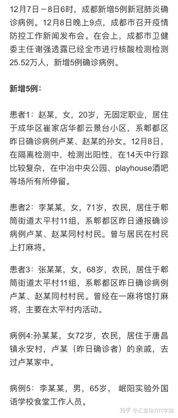 郫都區(qū)最新疫情數(shù)據(jù),郫都區(qū)最新疫情數(shù)據(jù)，變化中的力量，學習帶來的自信與成就感
