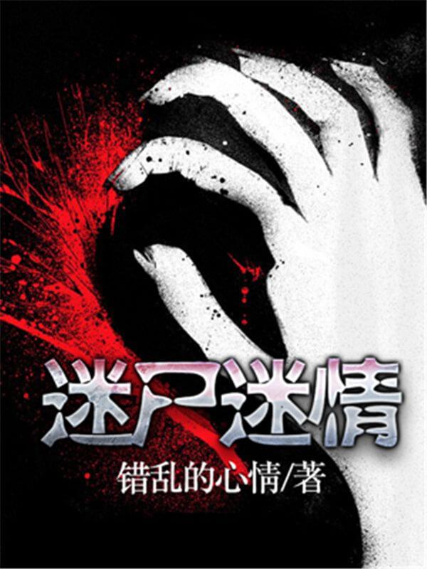 最新懸疑小說推薦，智力與情感的激烈較量