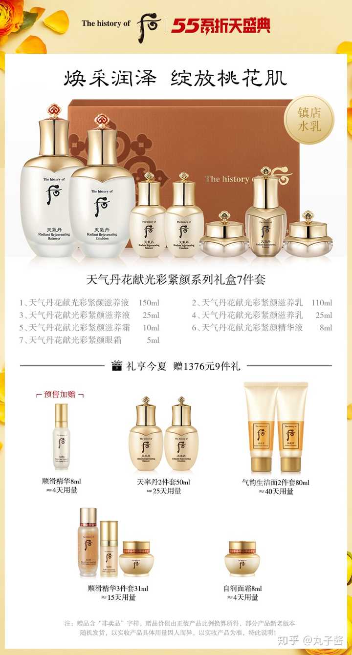 天氣丹最新套盒介紹，領(lǐng)略韓方護(hù)膚新風(fēng)尚的魅力