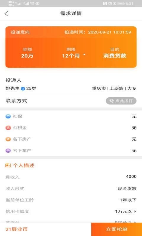 唄唄app最新版，智慧之旅的啟程，自信之光的點(diǎn)亮