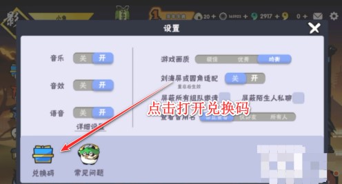 忍者必須3科技之魂兌換新紀(jì)元，最新兌換碼匯總