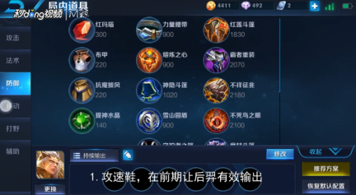 王者榮耀最新大神出裝,王者榮耀最新大神出裝讓你輕松上分，成為戰(zhàn)場上的霸主！