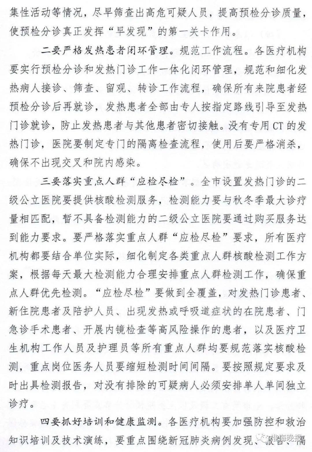 疫情通報最新衛(wèi)健委,疫情通報最新衛(wèi)健委，全面解讀當(dāng)前防控形勢與措施