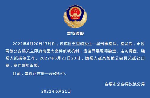 陜西公安最新動(dòng)態(tài)更新，最新消息匯總