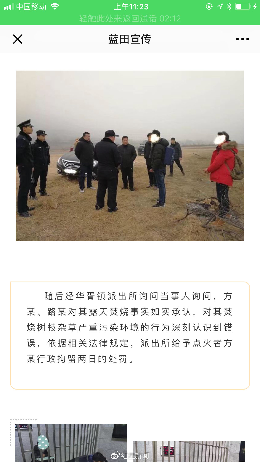 雄安新區(qū)隔墻板 第481頁