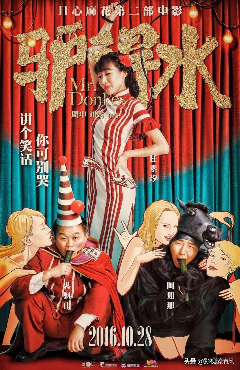 喜劇電影開心麻花最新,喜劇電影開心麻花最新，觀點(diǎn)闡述