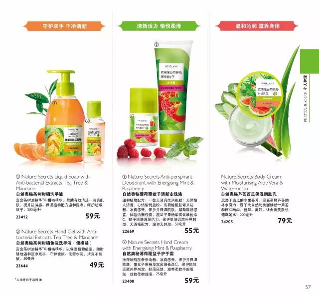 歐瑞蓮公司介紹，溫馨日常的相遇與陪伴之旅