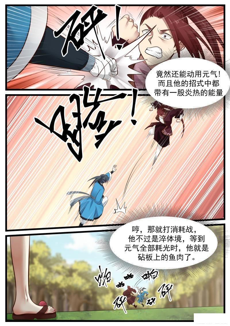 武練巔峰最新奉章節(jié),武練巔峰最新奉章節(jié)，詳細(xì)步驟指南