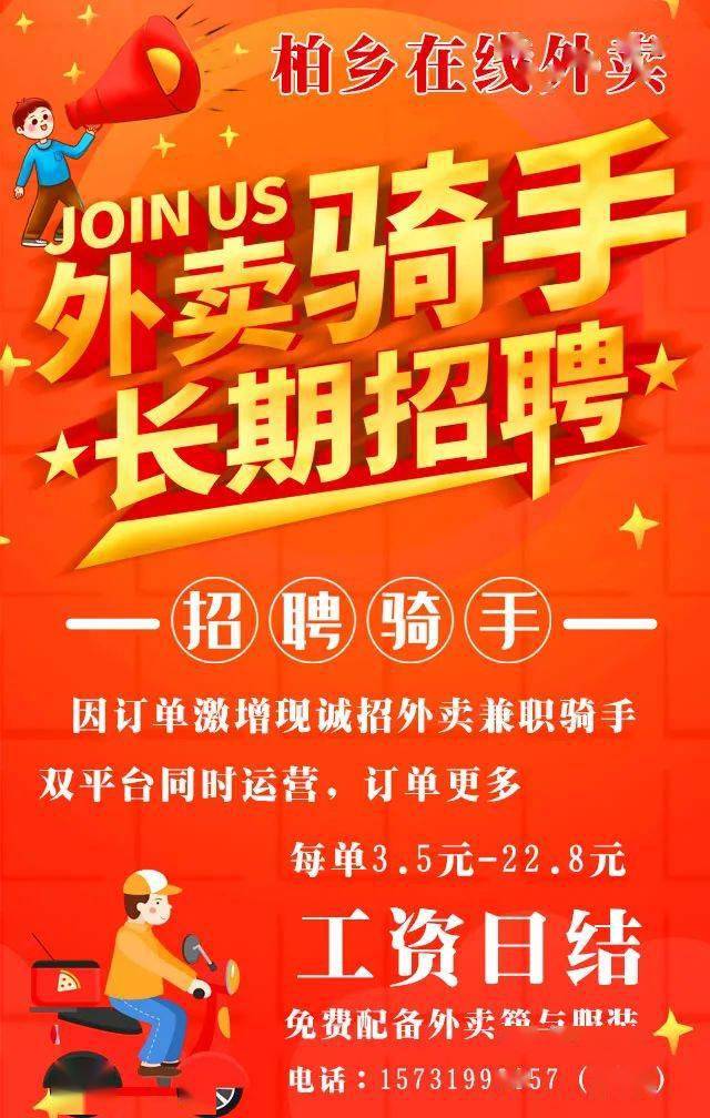 舒城快樂蜂最新招聘啟事，開啟甜蜜事業(yè)之門