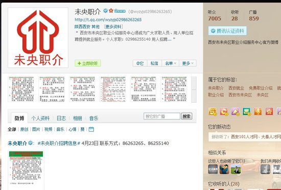 西安未央?yún)^(qū)最新招聘信息，時(shí)代脈搏與就業(yè)航標(biāo)同步更新