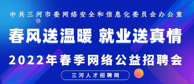 三河最新招聘信息，友情紐帶與家的溫馨連接職場(chǎng)之路