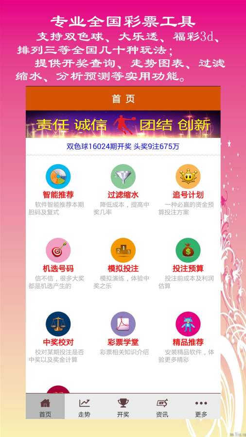 新澳門最新開獎(jiǎng)結(jié)果查詢今天,決策信息解釋_明亮版25.230