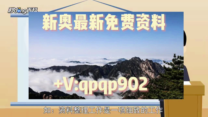 2024新奧正版資料免費,資源部署方案_特色版96.909