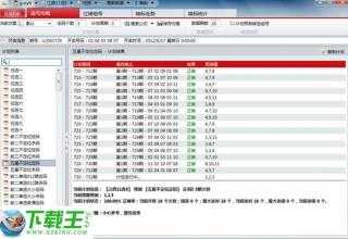 老澳門彩4949最新開獎(jiǎng)記錄,靈活執(zhí)行方案_家居版65.259