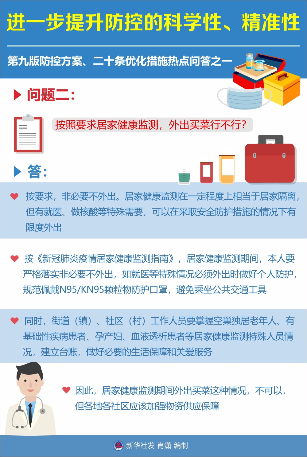 澳門神算子精準(zhǔn)免費(fèi)資料,策略優(yōu)化計(jì)劃_精裝版65.337