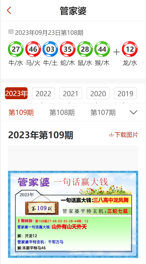管家婆一碼一肖,精準(zhǔn)數(shù)據(jù)評(píng)估_超高清版65.299