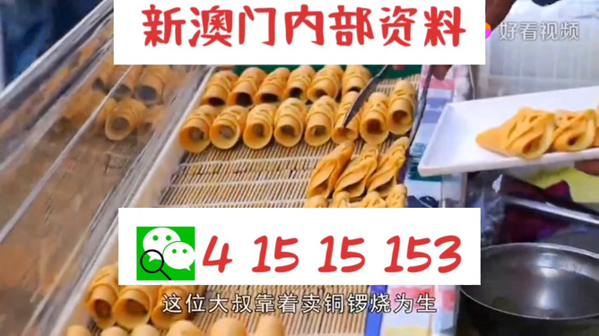 新澳好彩天天免費資料,高效性設計規(guī)劃_持久版37.123