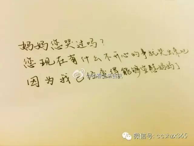 深情告白，給母親的三行情書。