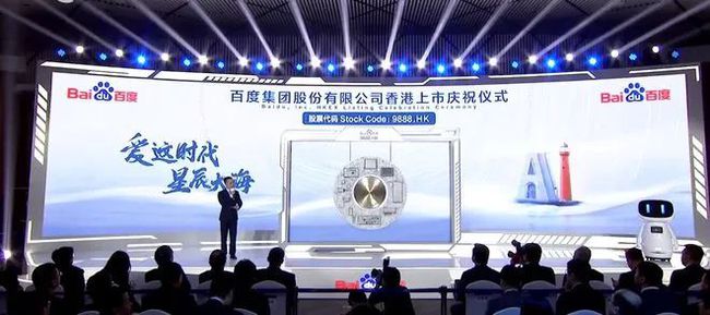 百度上市首日，歷史時(shí)刻見(jiàn)證！??