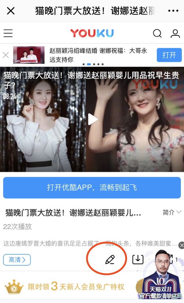 重磅推出，明星ID視頻，科技新星照亮生活！