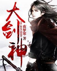大劍神夜夢(mèng)寒最新章節(jié),創(chuàng)新計(jì)劃制定_穿戴版23.957