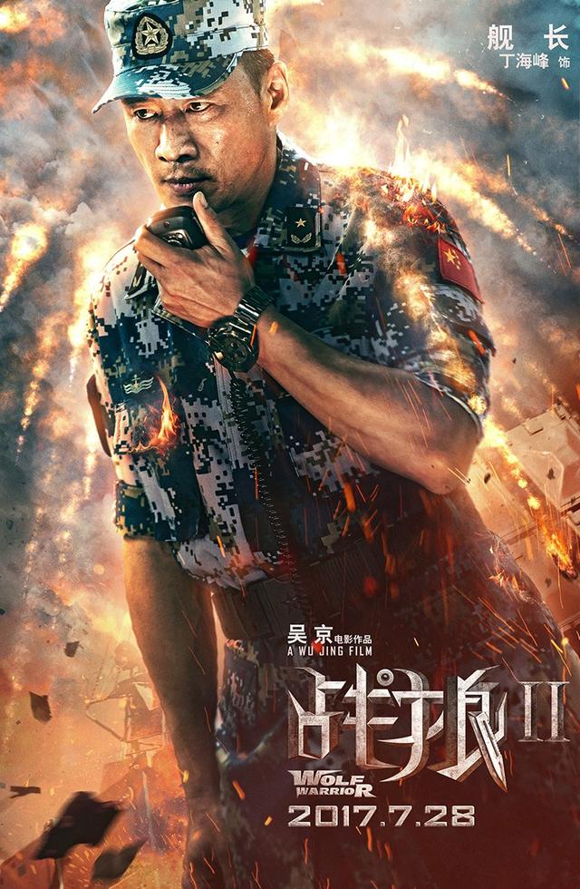 戰(zhàn)狼2最新消息票房,實時異文說明法_酷炫版23.850