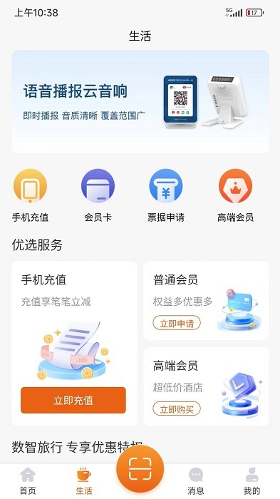 天天付最新版下載，科技引領支付革新