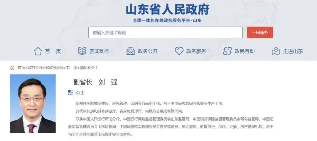 劉強(qiáng)最新動態(tài)及觀點(diǎn)論述摘要