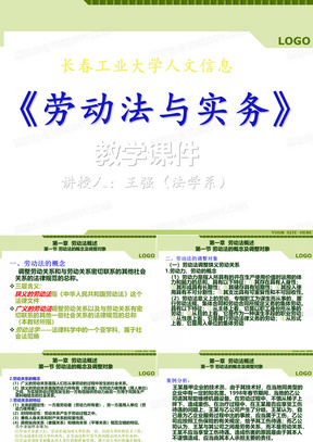 最新勞動(dòng)法全文下載步驟指南及解讀