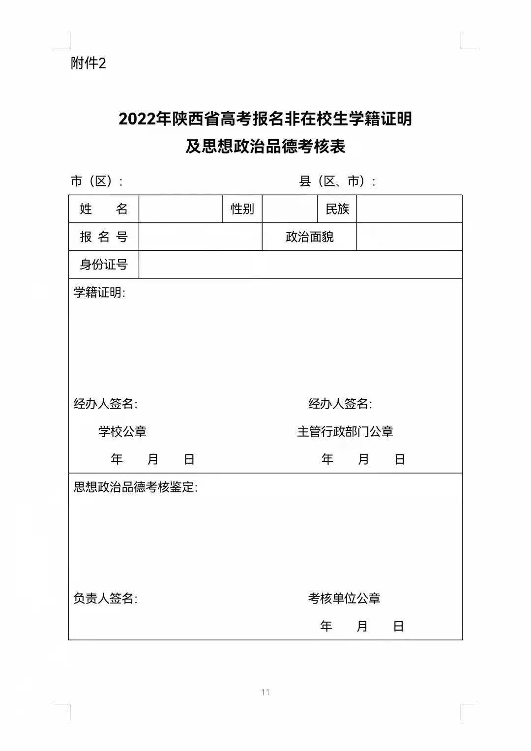 高考生回原籍最新規(guī)定與小巷深處的獨特美食探秘