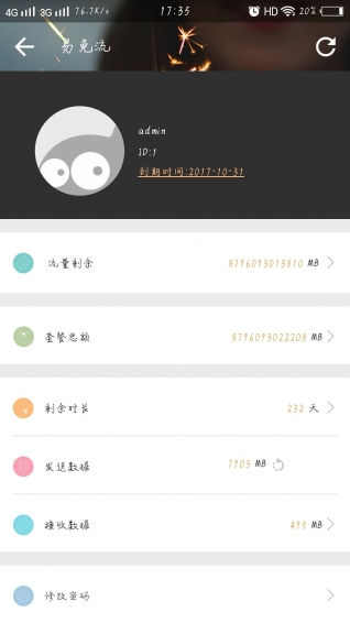 科技浪潮下的流量自由時代，最新免流軟件大盤點