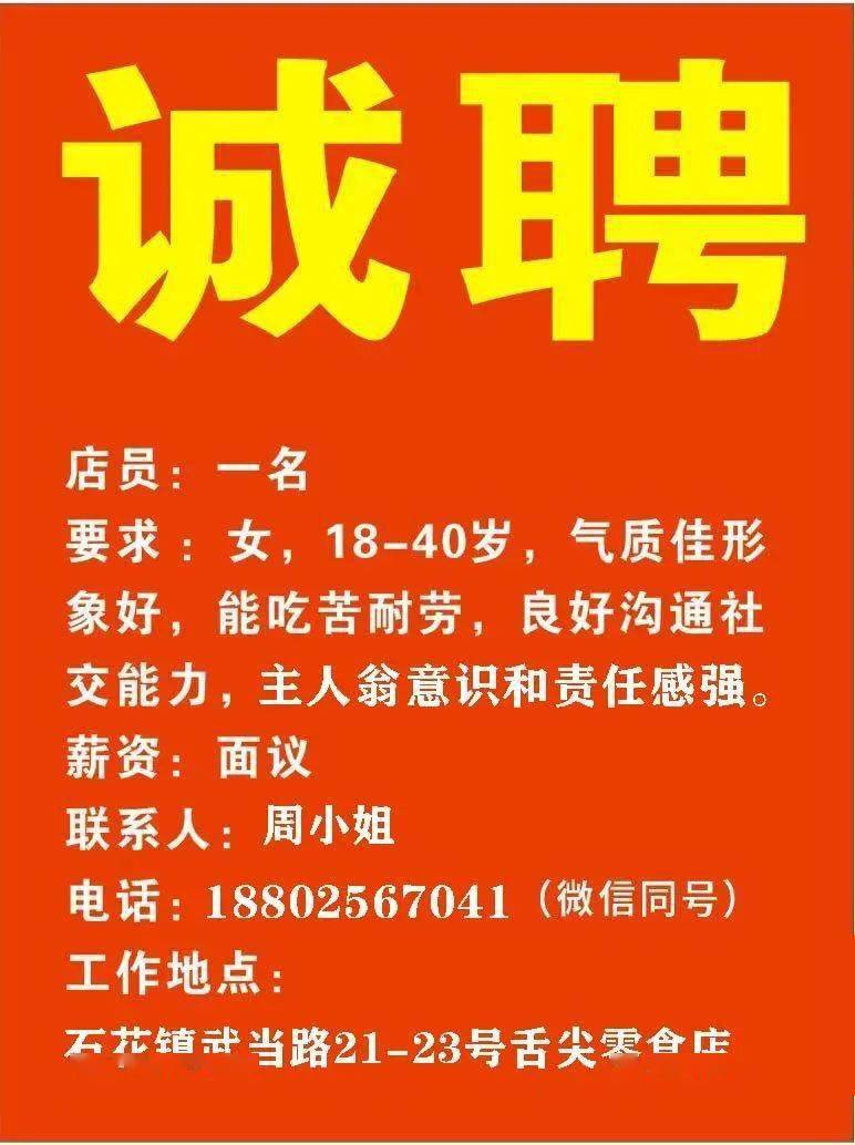 莫旗招聘網(wǎng)最新招聘,莫旗招聘網(wǎng)最新招聘，城市里的求職奇遇與友情紐帶