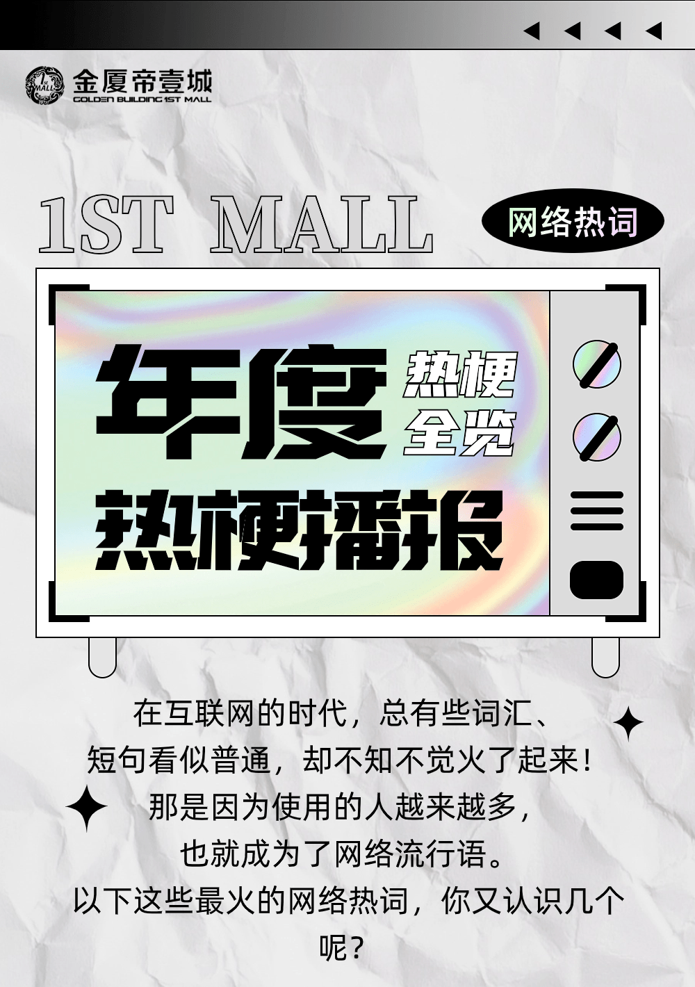 最新網(wǎng)絡(luò)熱潮掀起全民熱議的巨浪！