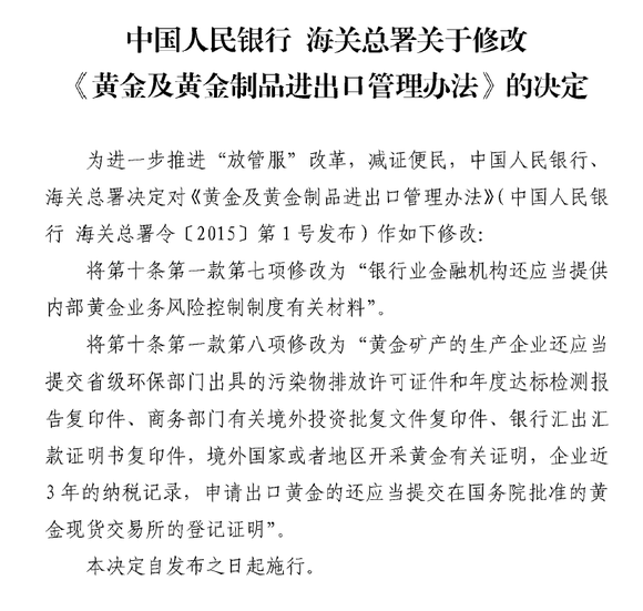 黃金管理最新辦法，寶藏守護(hù)與尋寶記的雙重保障