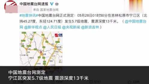 蓋州地震動(dòng)態(tài)更新，力量演變與自信成就感的塑造