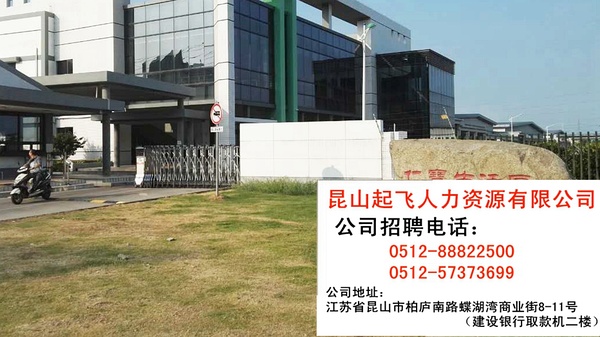 昆山最新直招信息及啟程探索自然美景之旅
