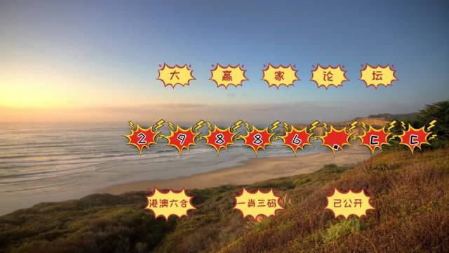 2025年新澳門天天開好彩大全,實地觀察數據設計_兒童版62.689