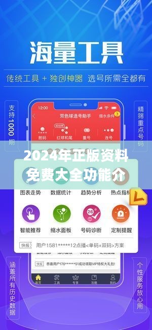 2025年正版4949資料正版免費大全,全身心數據指導枕_原型版62.609