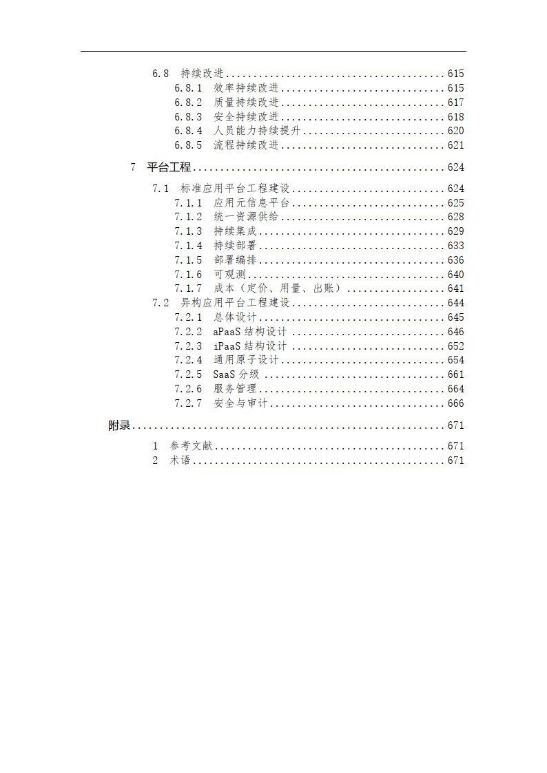 2025年正版資料免費(fèi)大全中特,實(shí)踐調(diào)查說明_美學(xué)版62.562