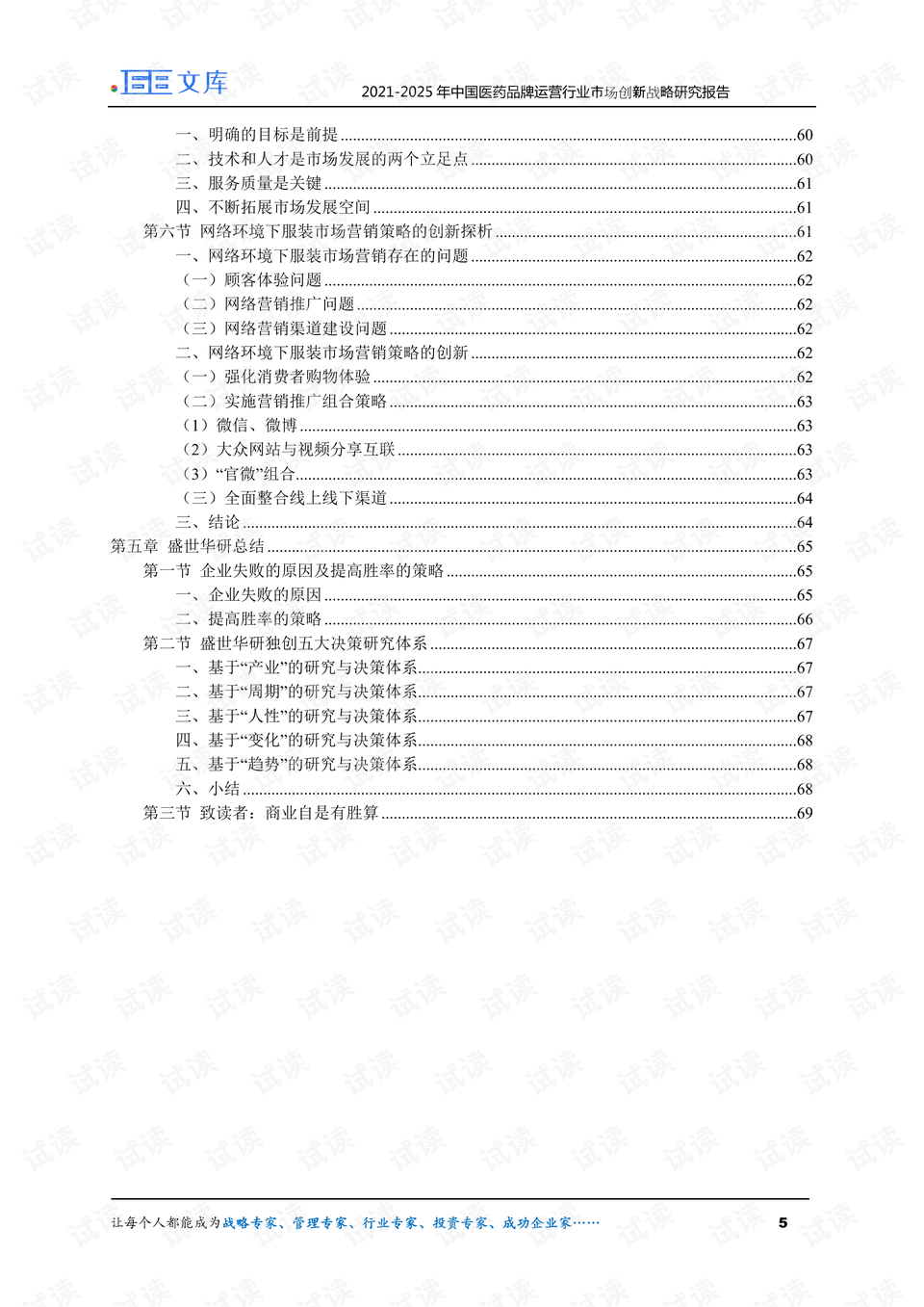 2025澳門天天六開獎(jiǎng)怎么玩,創(chuàng)新策略執(zhí)行_工具版62.149