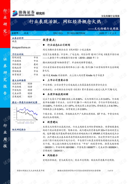 2025澳門正版精準免費大全,現(xiàn)象分析定義_限量版62.387
