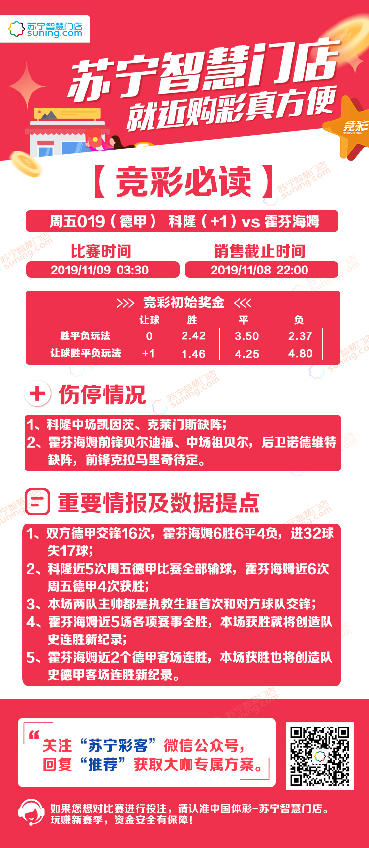 今晚必出2肖中特,精細(xì)化方案決策_(dá)迷你版62.691