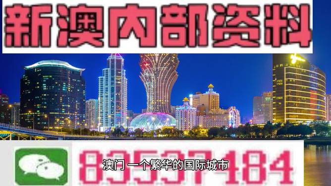 新澳門今晚開什9點31,實時更新解釋介紹_酷炫版62.627