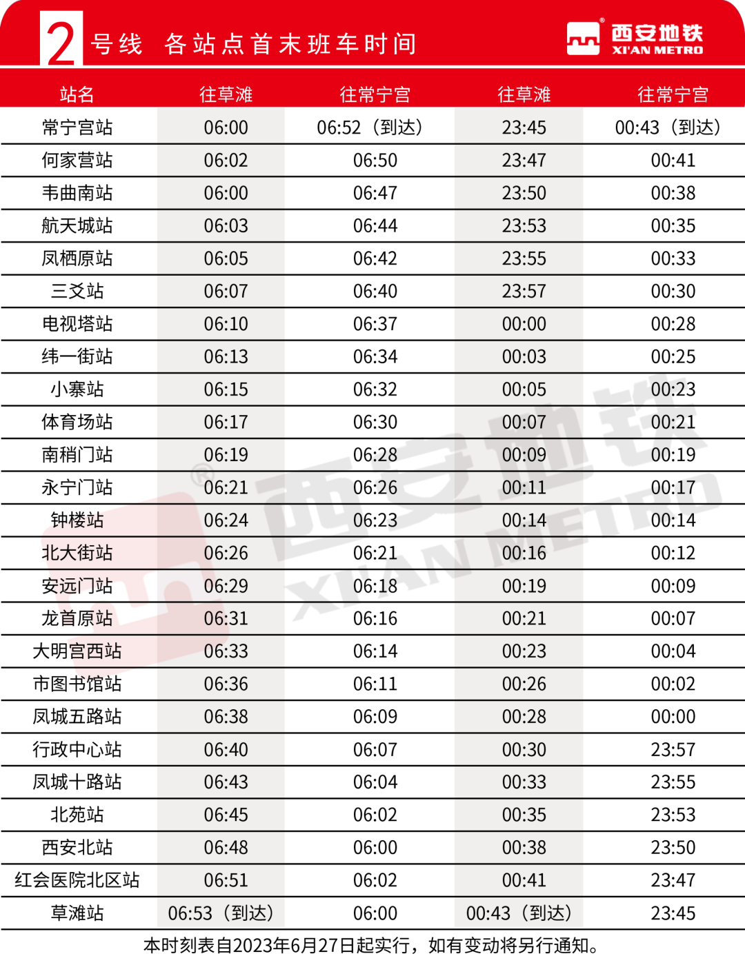 新澳門今晚開獎結(jié)果號碼是多少,靈活執(zhí)行方案_豐富版62.205