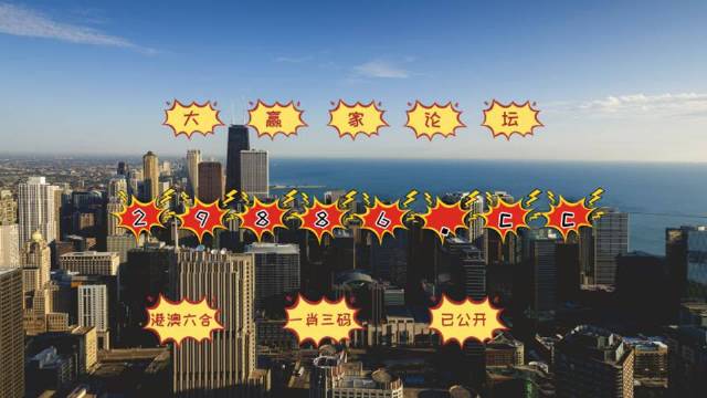 澳門今晚必中一肖一碼準(zhǔn)確9995,科學(xué)分析解釋說明_先鋒實(shí)踐版62.772