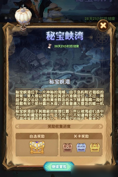 最新秘寶峽灣,最新秘寶峽灣，探索與爭議