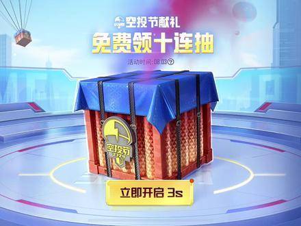空投節(jié)最新動(dòng)態(tài)，背景、重要事件與地位概述